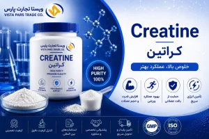 راهنمای کامل کراتین: ساختار شیمیایی، انواع (مونوهیدرات، HCL، مالات، نیترات)، نقش در تولید انرژی ATP، افزایش قدرت و توده عضلانی، دوز مصرفی، عوارض، تداخلات دارویی، استانداردهای USP و پاسخ به سوالات تخصصی