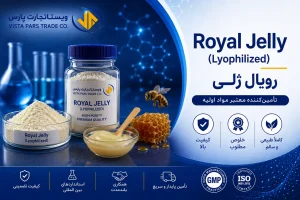ژل رویال
