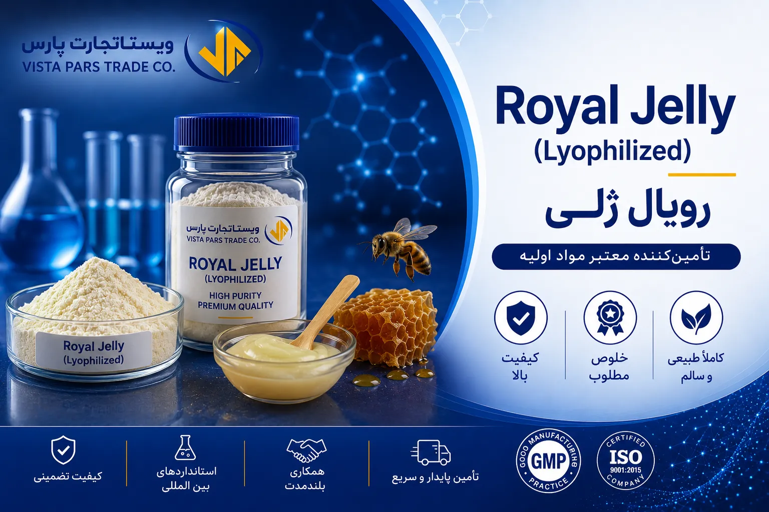 ژل رویال