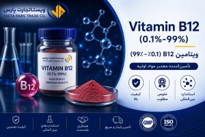 ویتامین