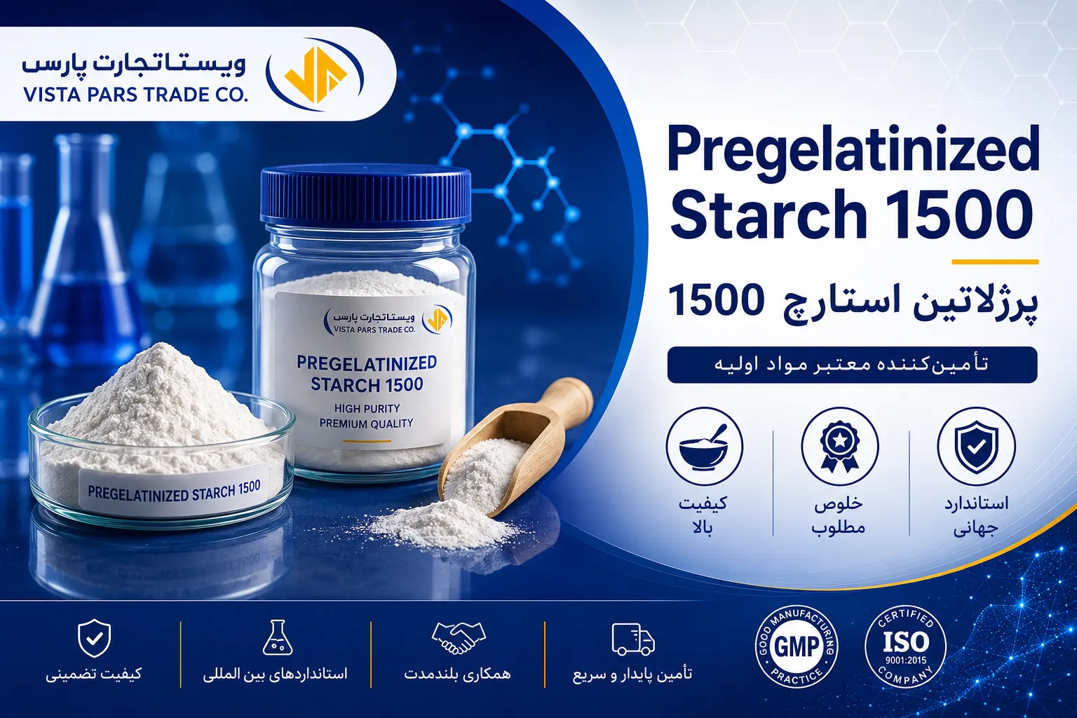 پرژلاتین