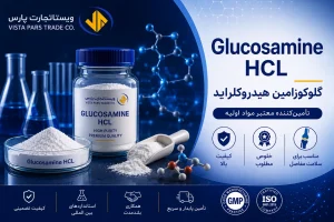 گلوکوزامین