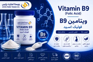 ویتامین B9