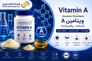 ویتامین A